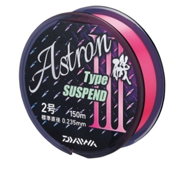 アストロン磯 TYPE-SUSPEND III